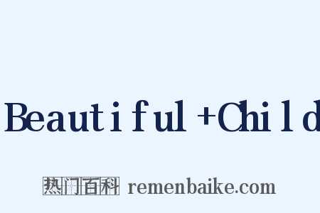 Beautiful+Child是什么意思的图片